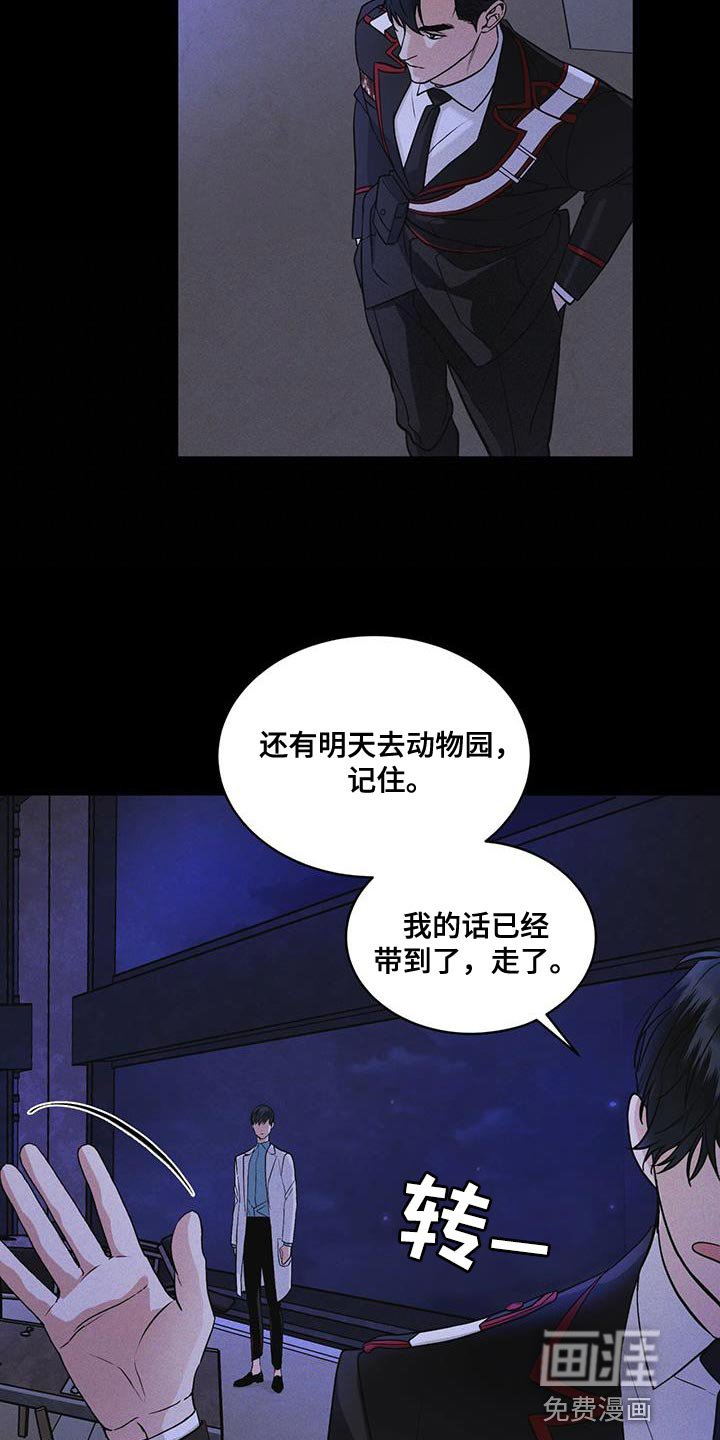 第38章：生气
