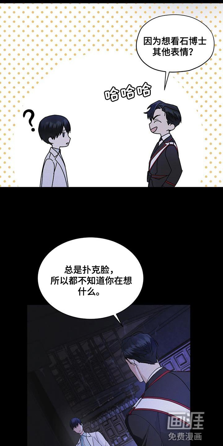 第38章：生气