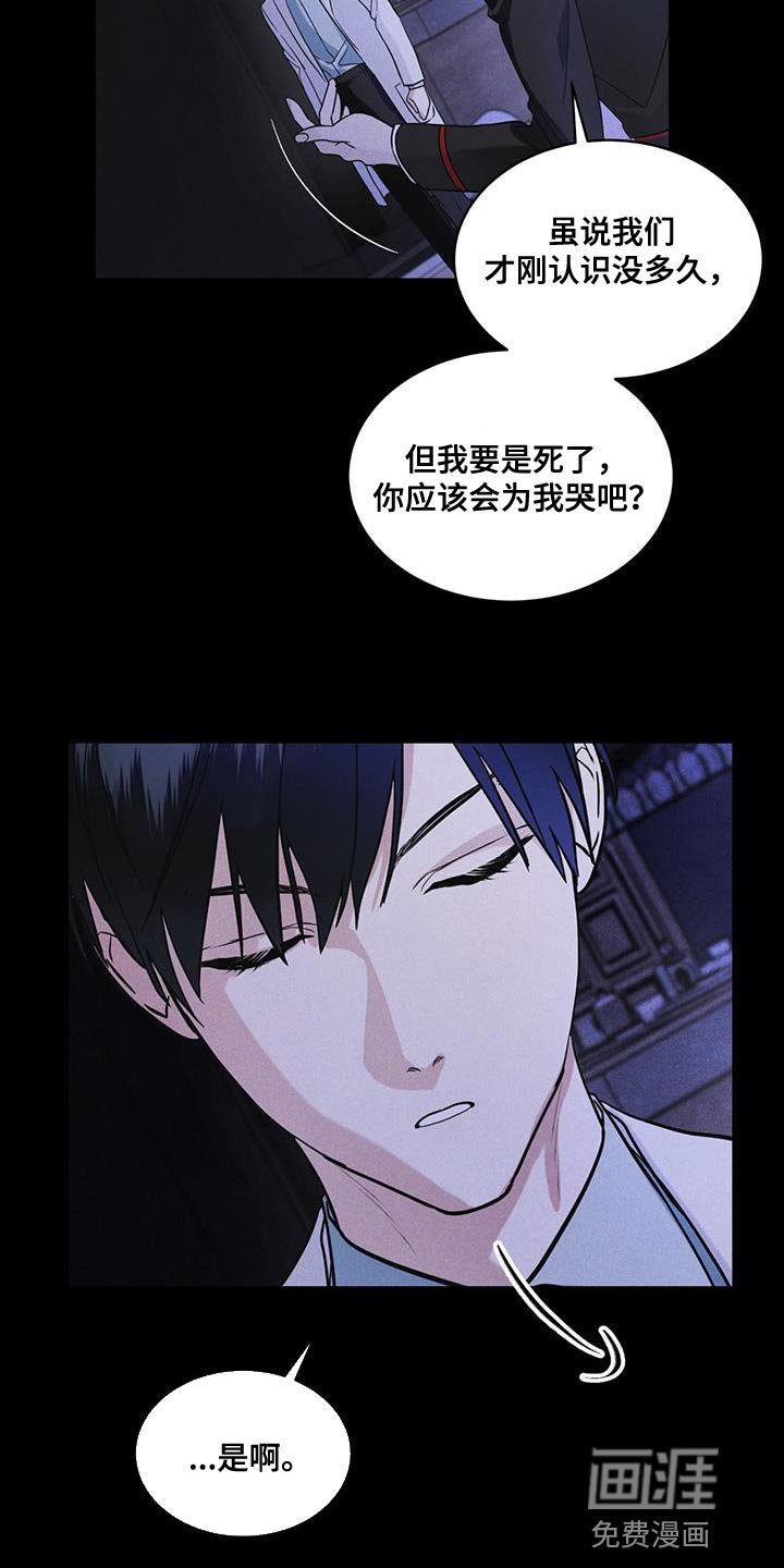 第38章：生气