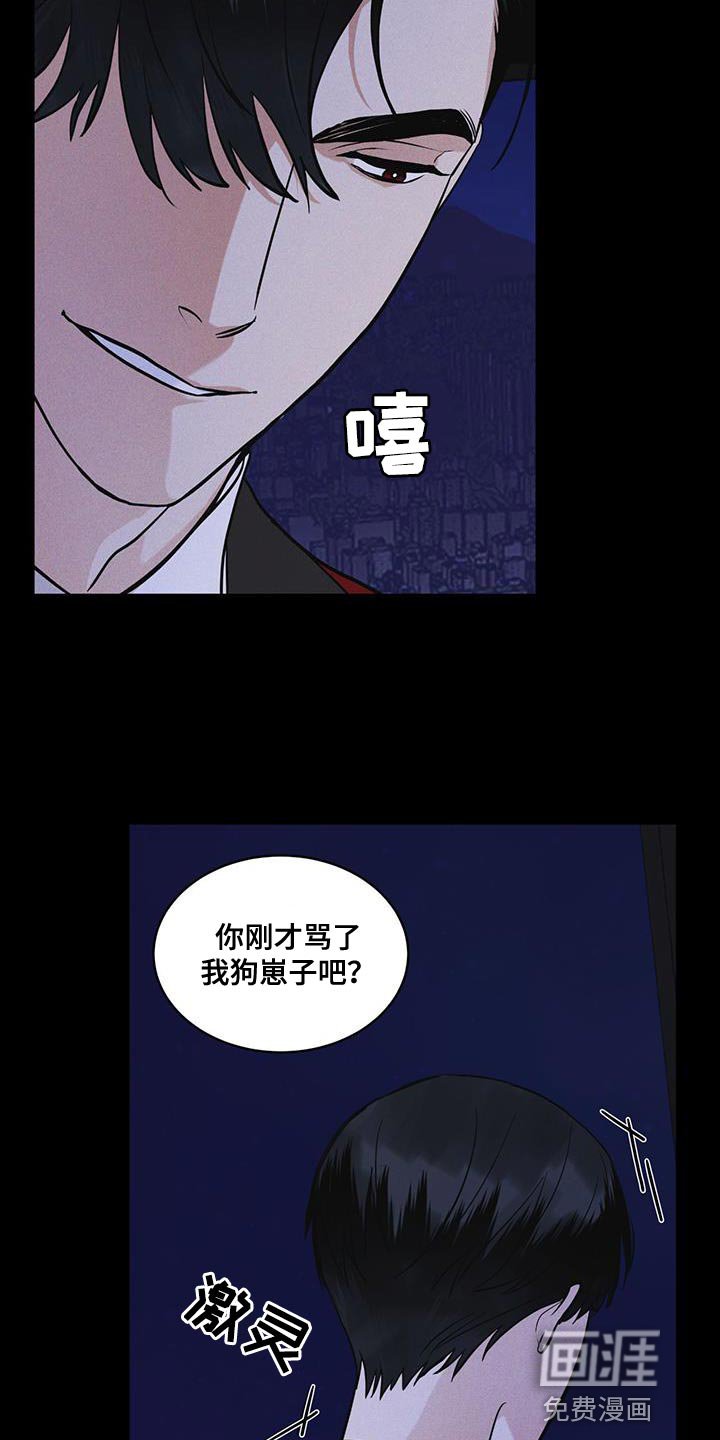 第38章：生气