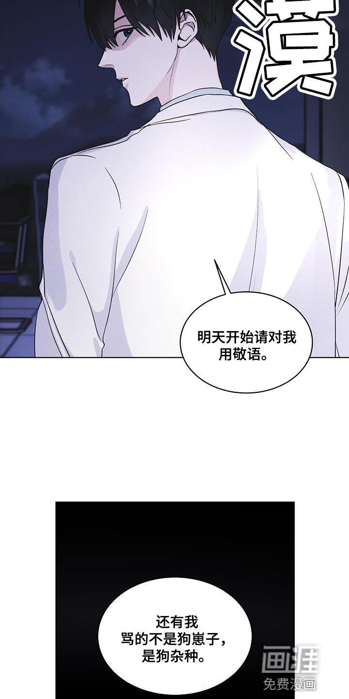 第38章：生气