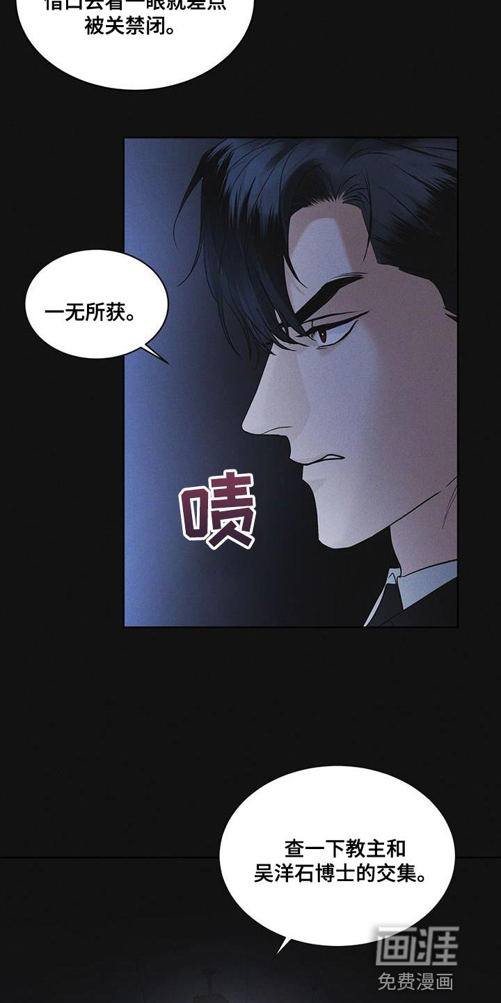 第39章：调查资料