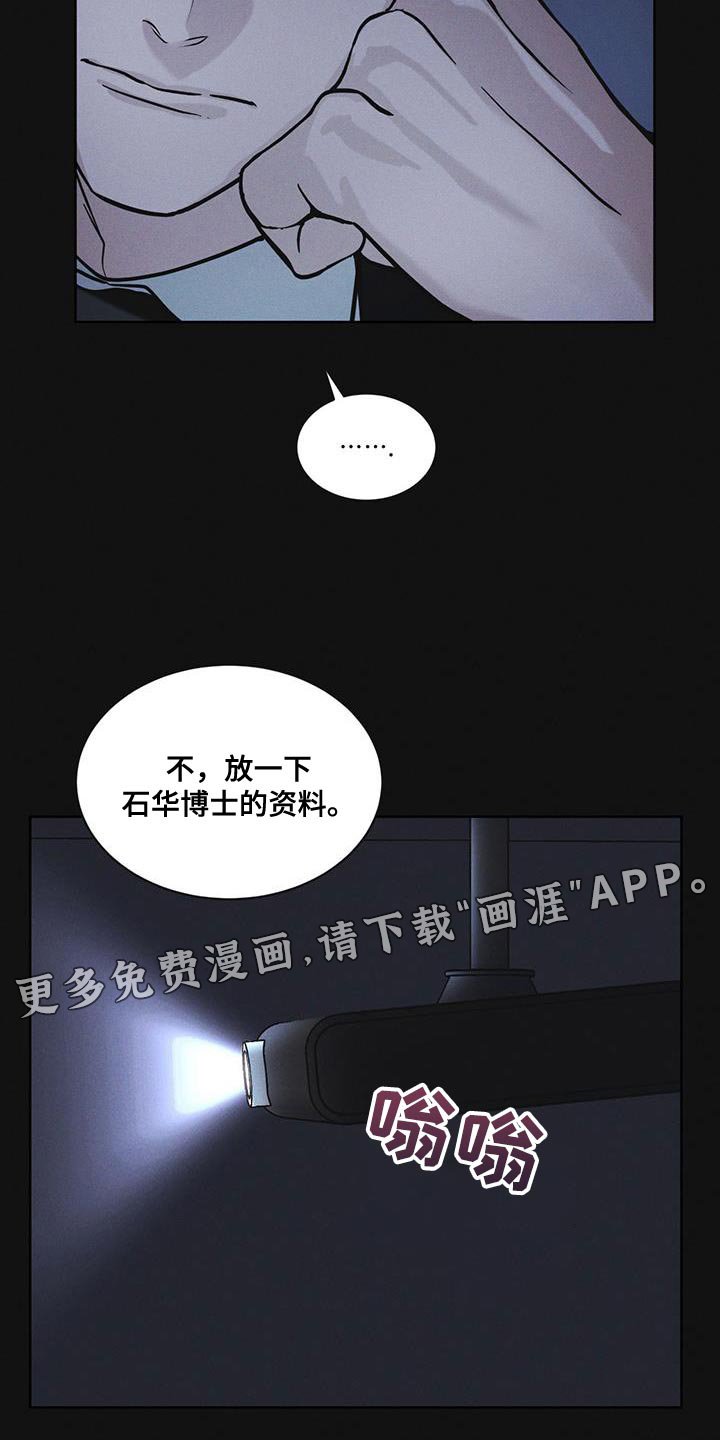 第39章：调查资料