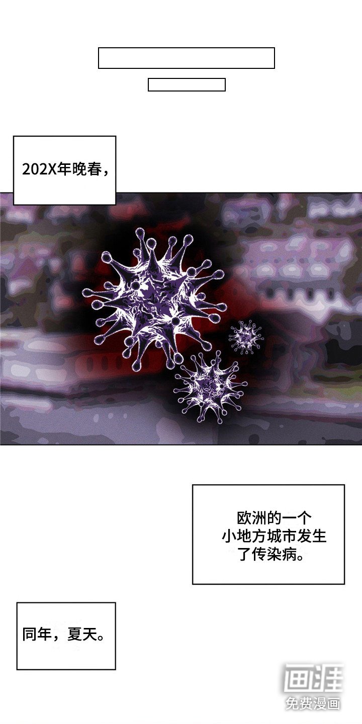 第4章：世界危机