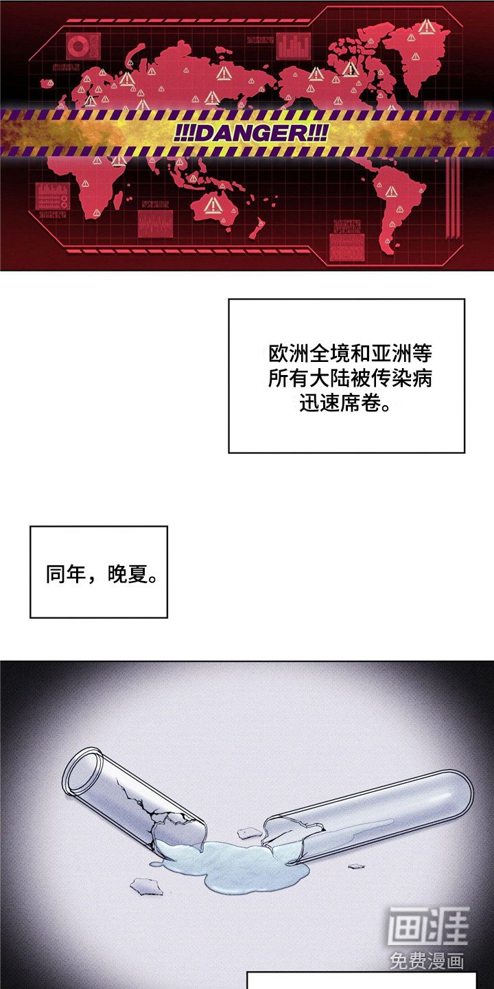 第4章：世界危机