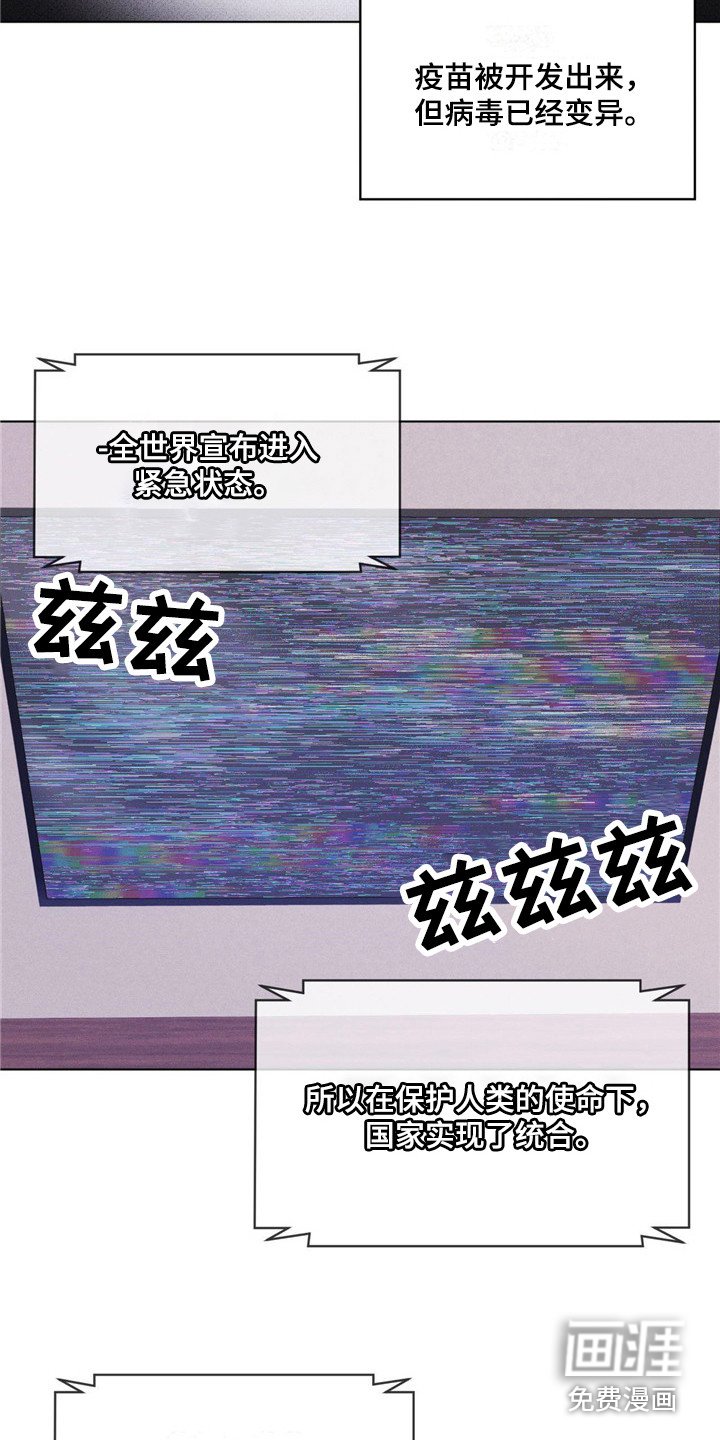 第4章：世界危机