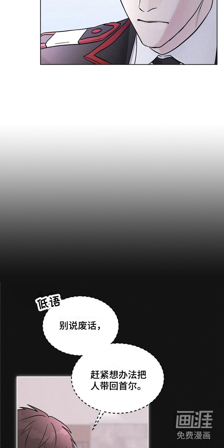 第4章：世界危机