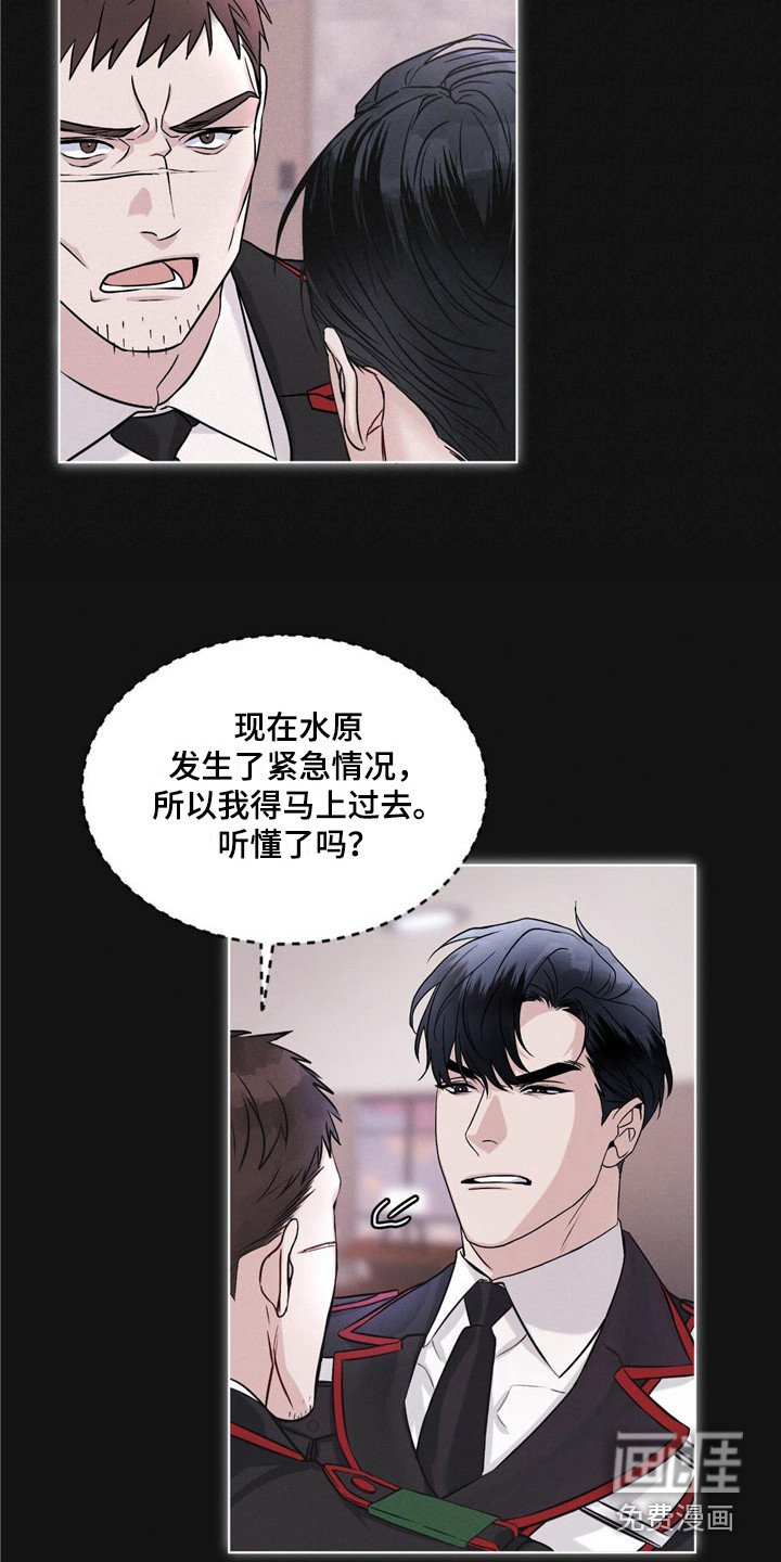 第4章：世界危机