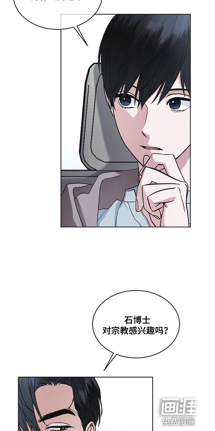 第41章：不适合你