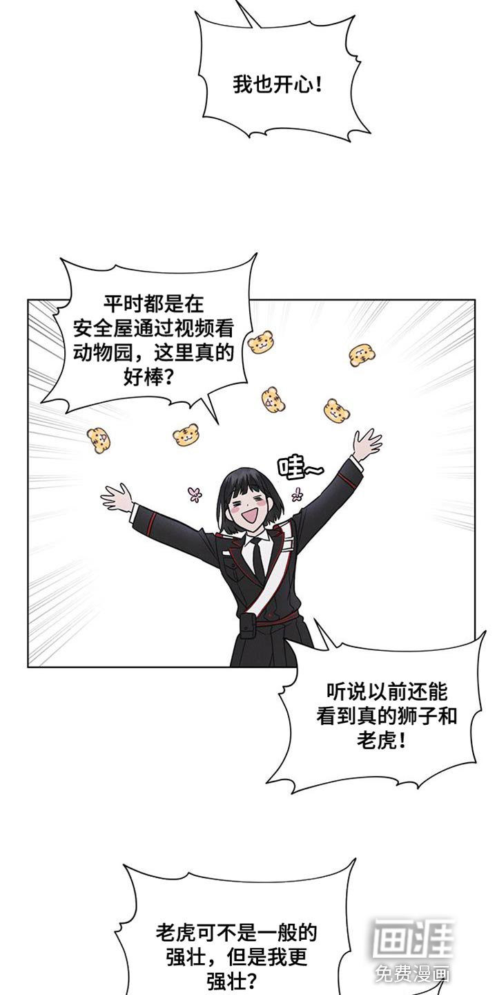 第43章：爱笑