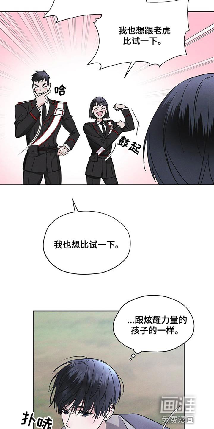 第43章：爱笑