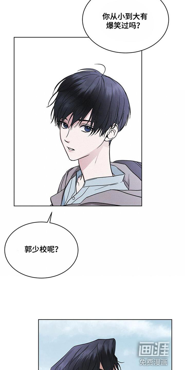 第43章：爱笑