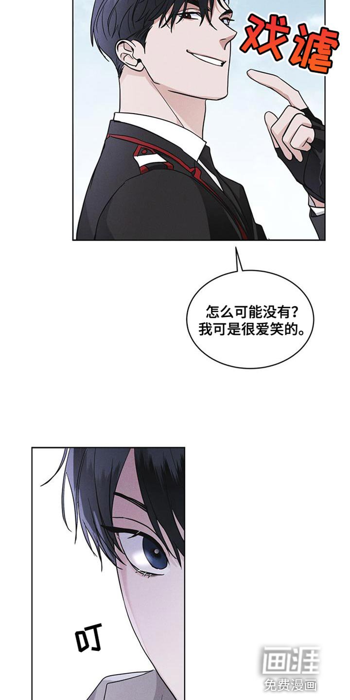 第43章：爱笑