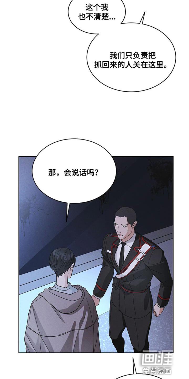 第44章：废弃吧