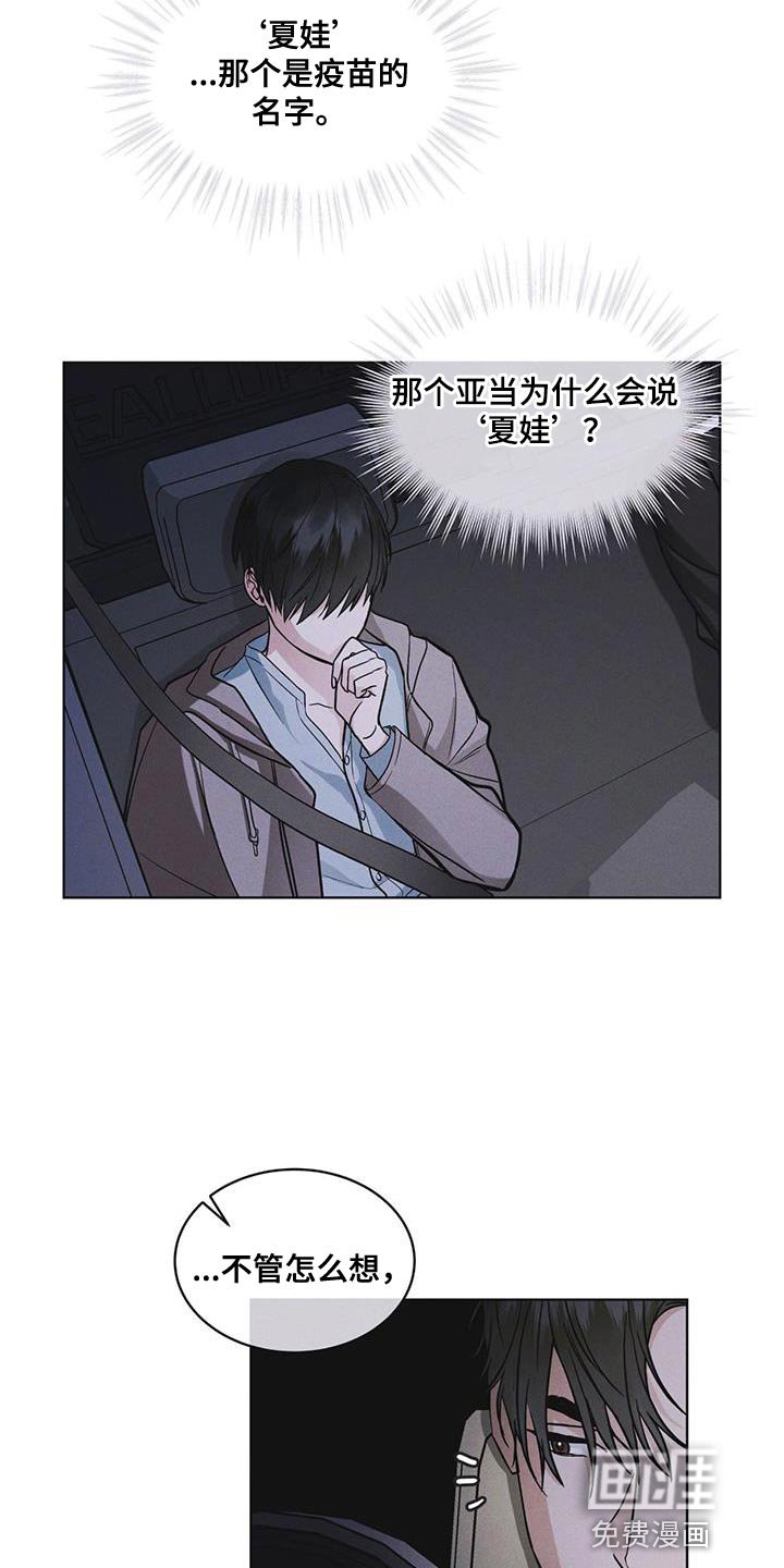 第45章：我可以看吗