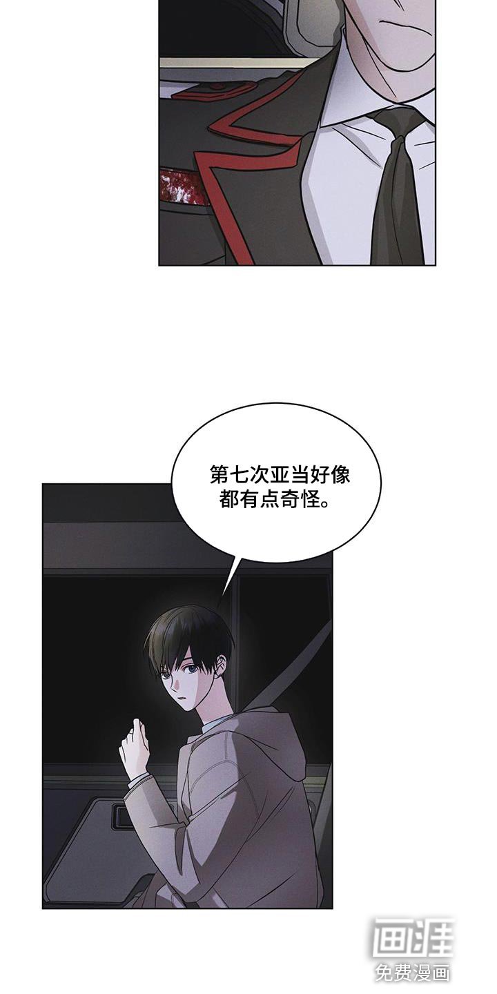 第45章：我可以看吗