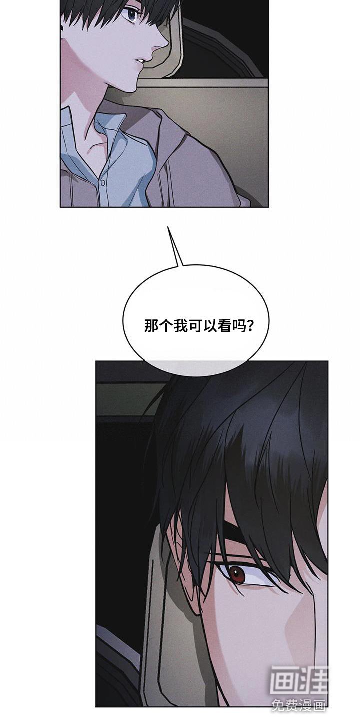 第45章：我可以看吗