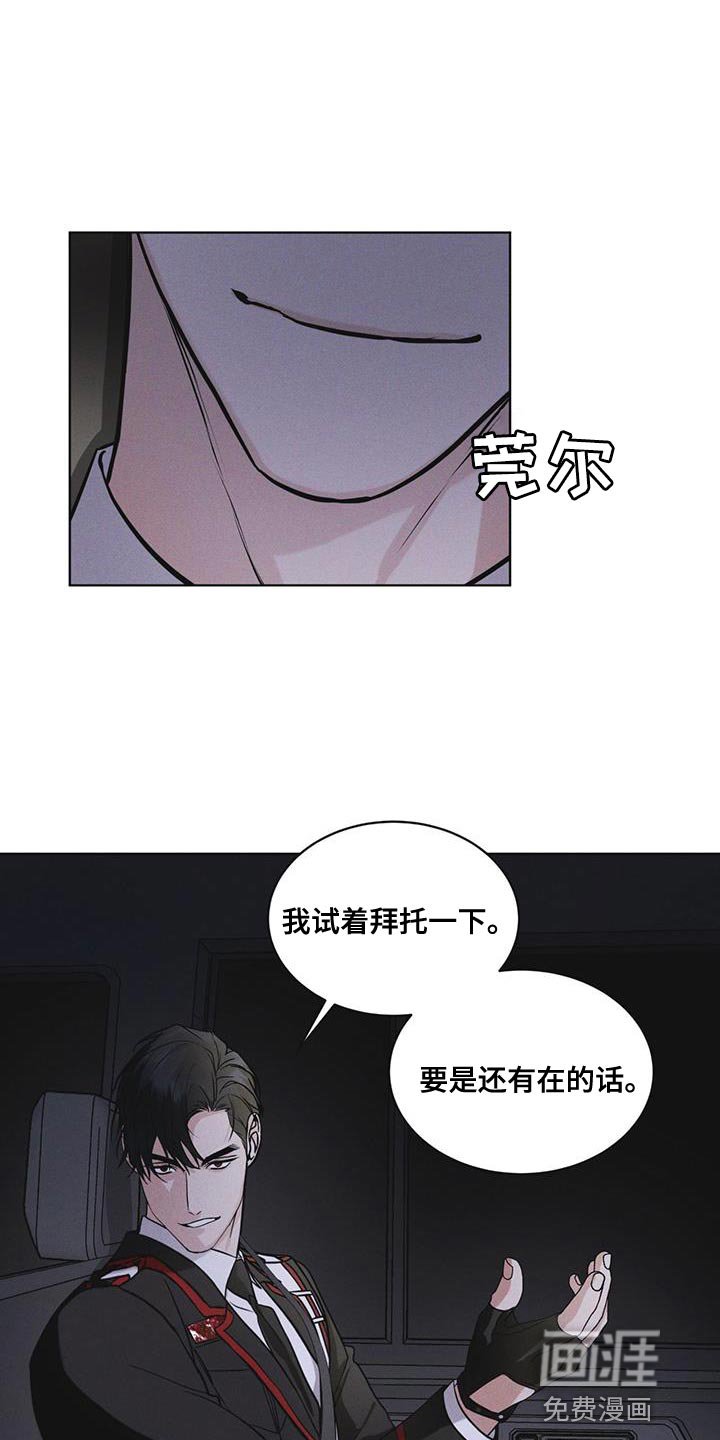 第45章：我可以看吗
