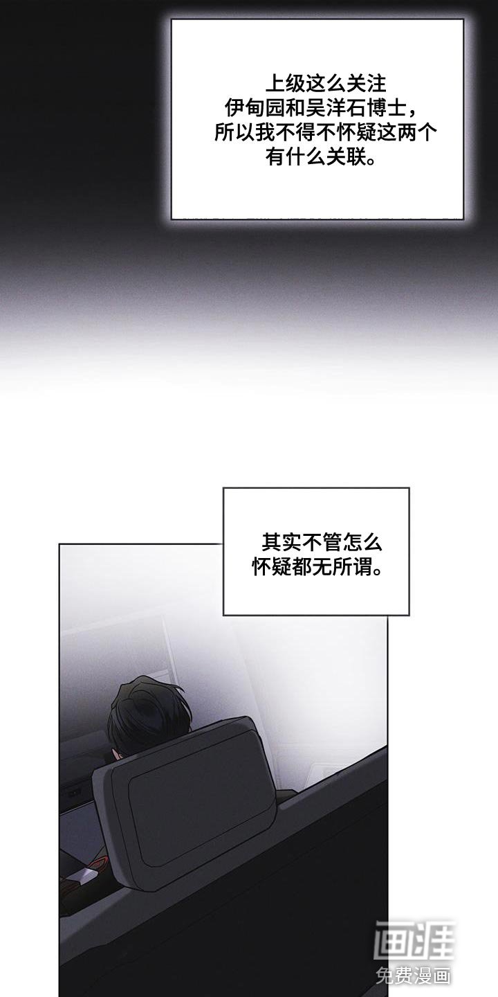 第45章：我可以看吗