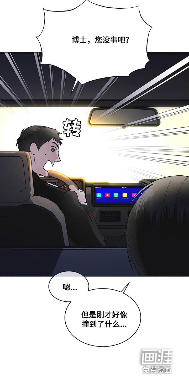 第45章：我可以看吗