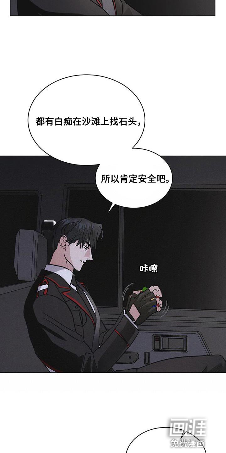 第46章：车祸