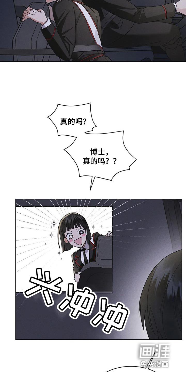 第46章：车祸
