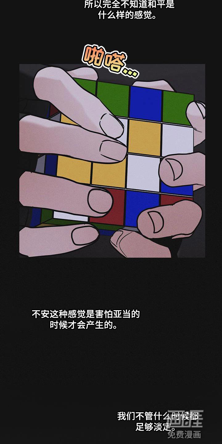 第46章：车祸