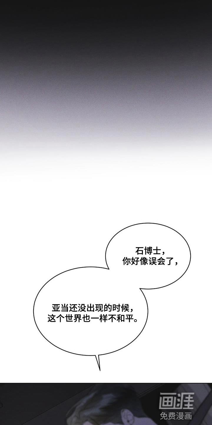 第46章：车祸