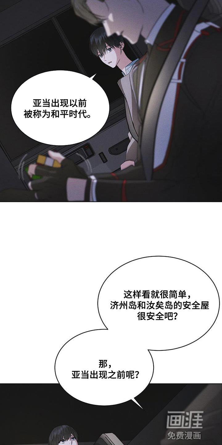 第46章：车祸