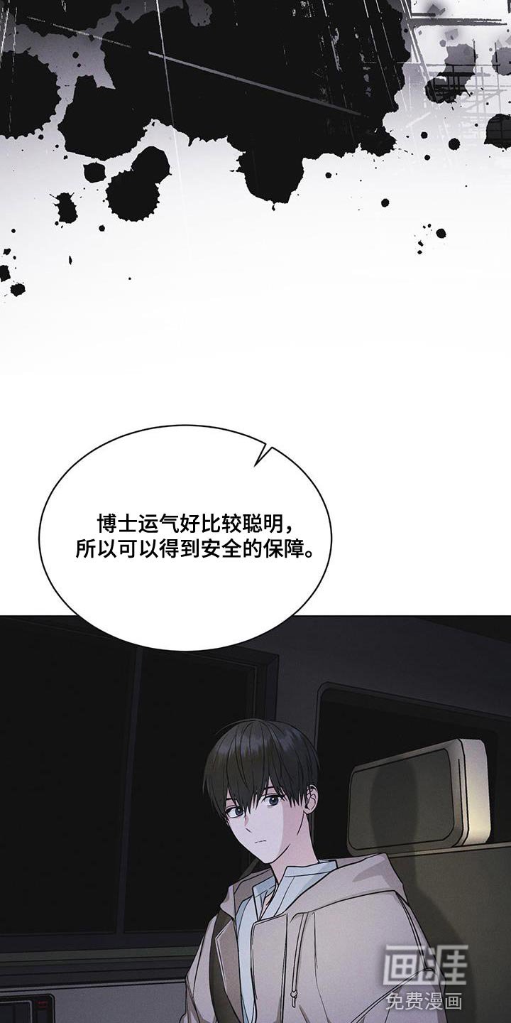 第46章：车祸