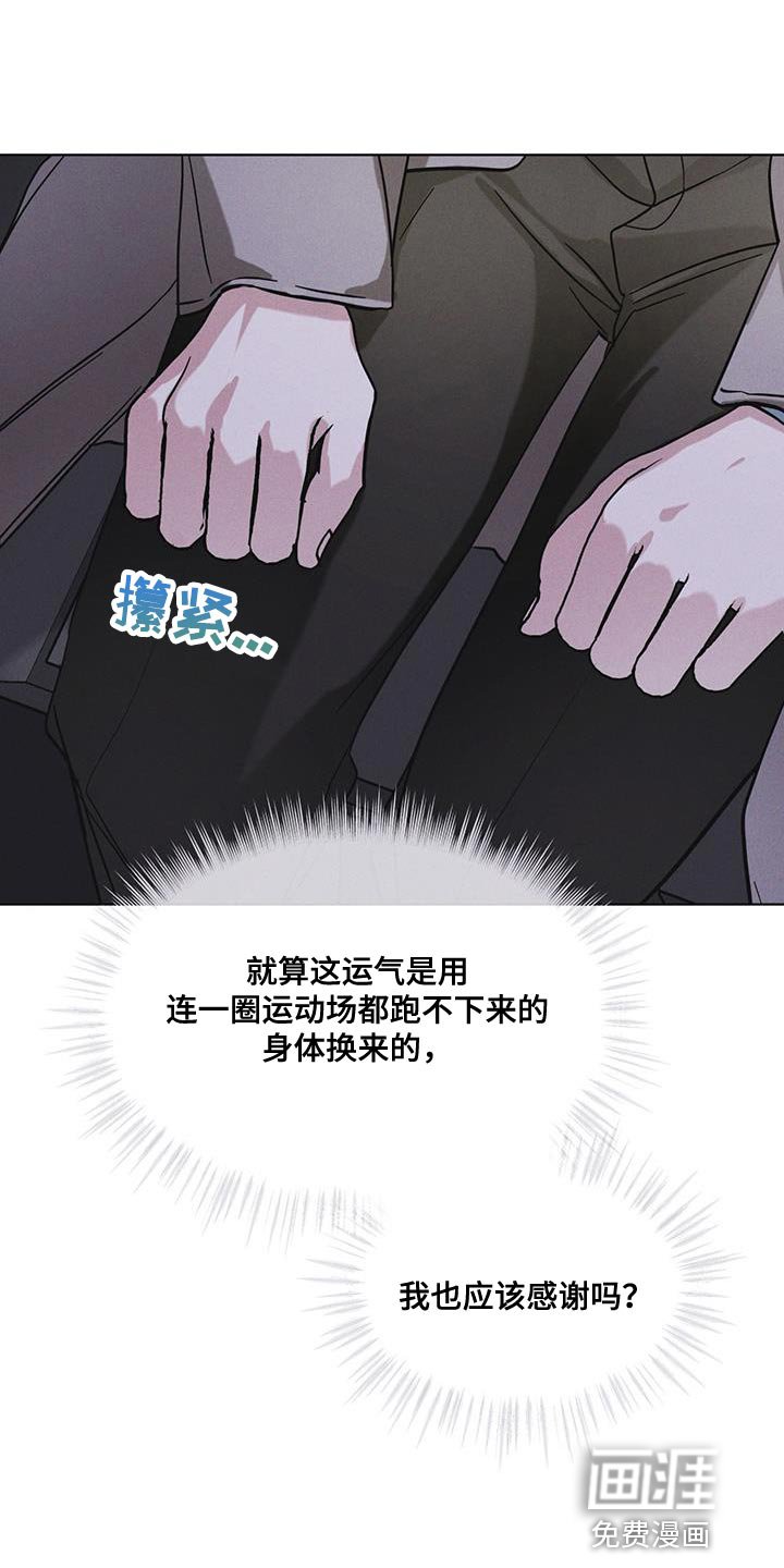 第46章：车祸