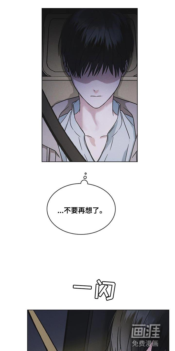 第46章：车祸