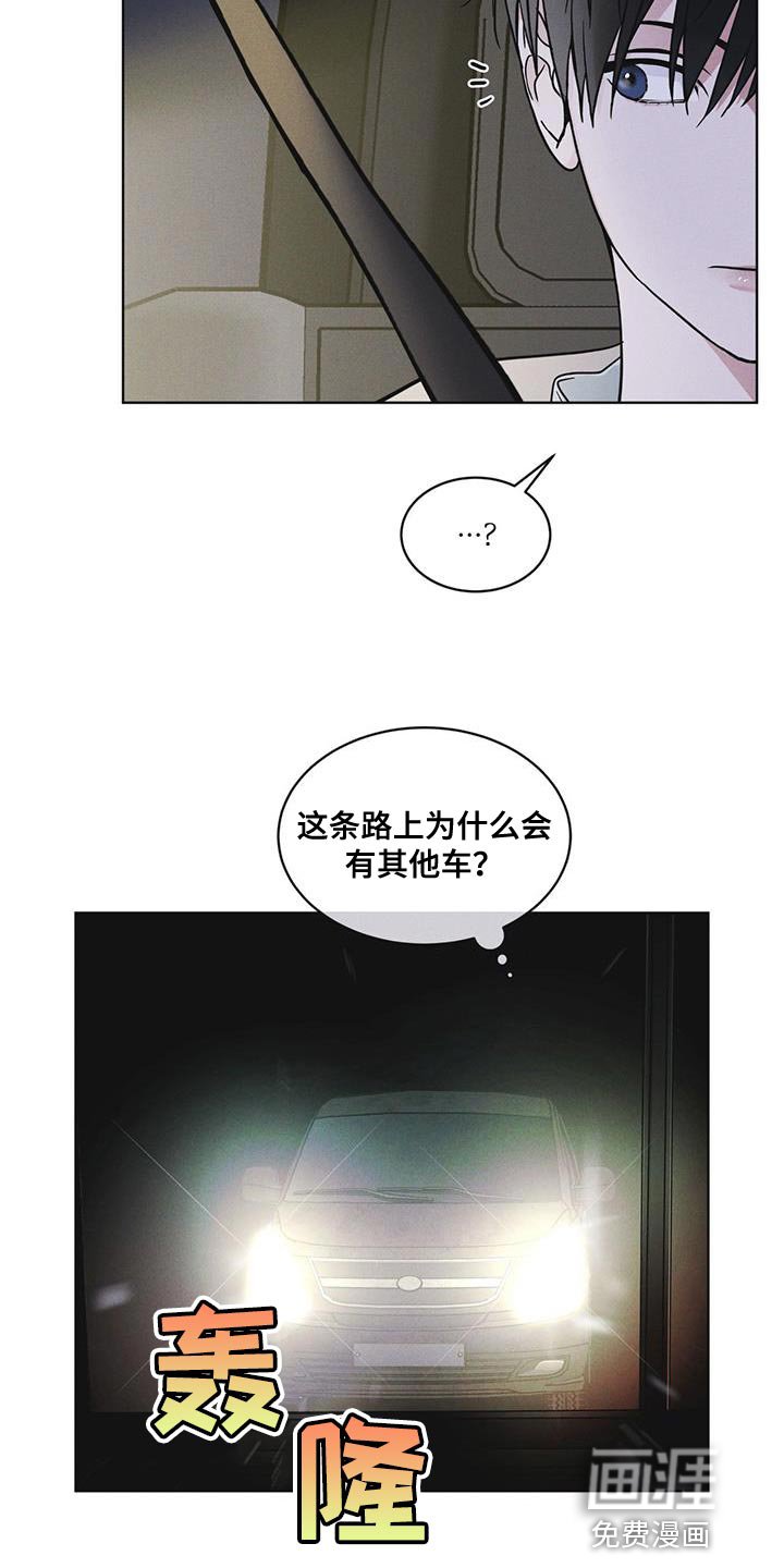 第46章：车祸