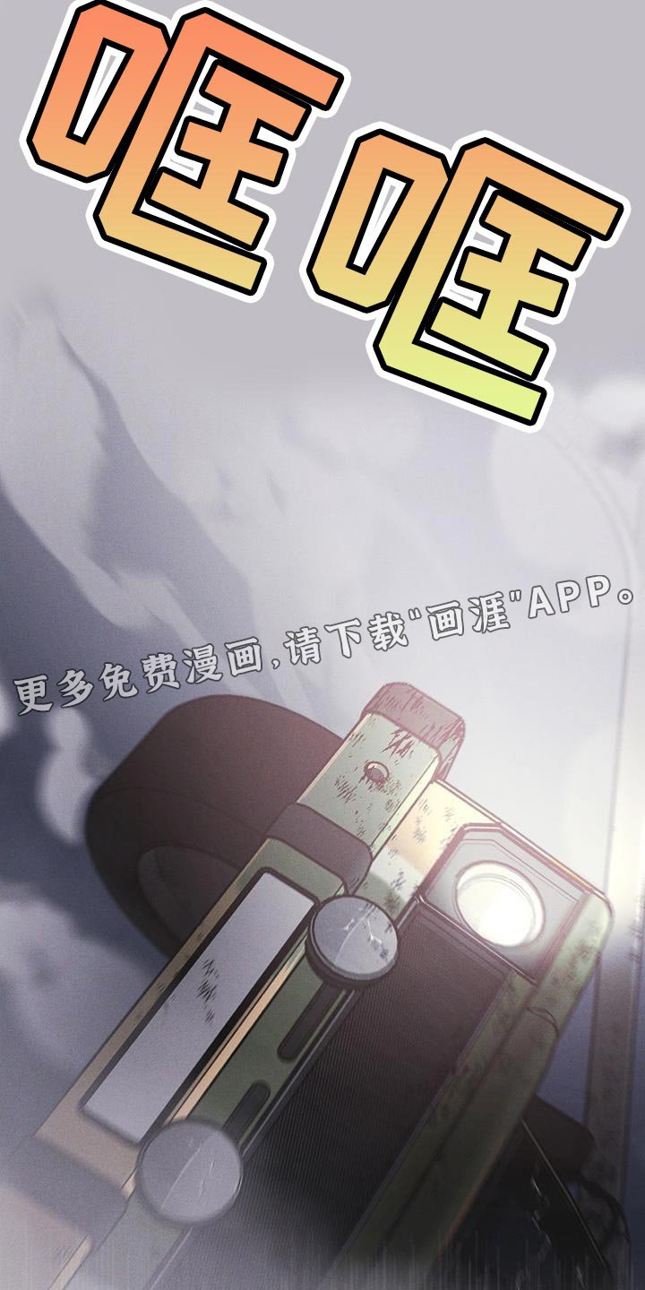 第46章：车祸