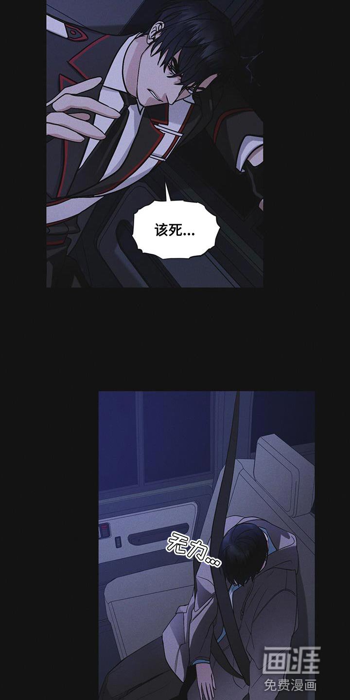 第47章：绑架