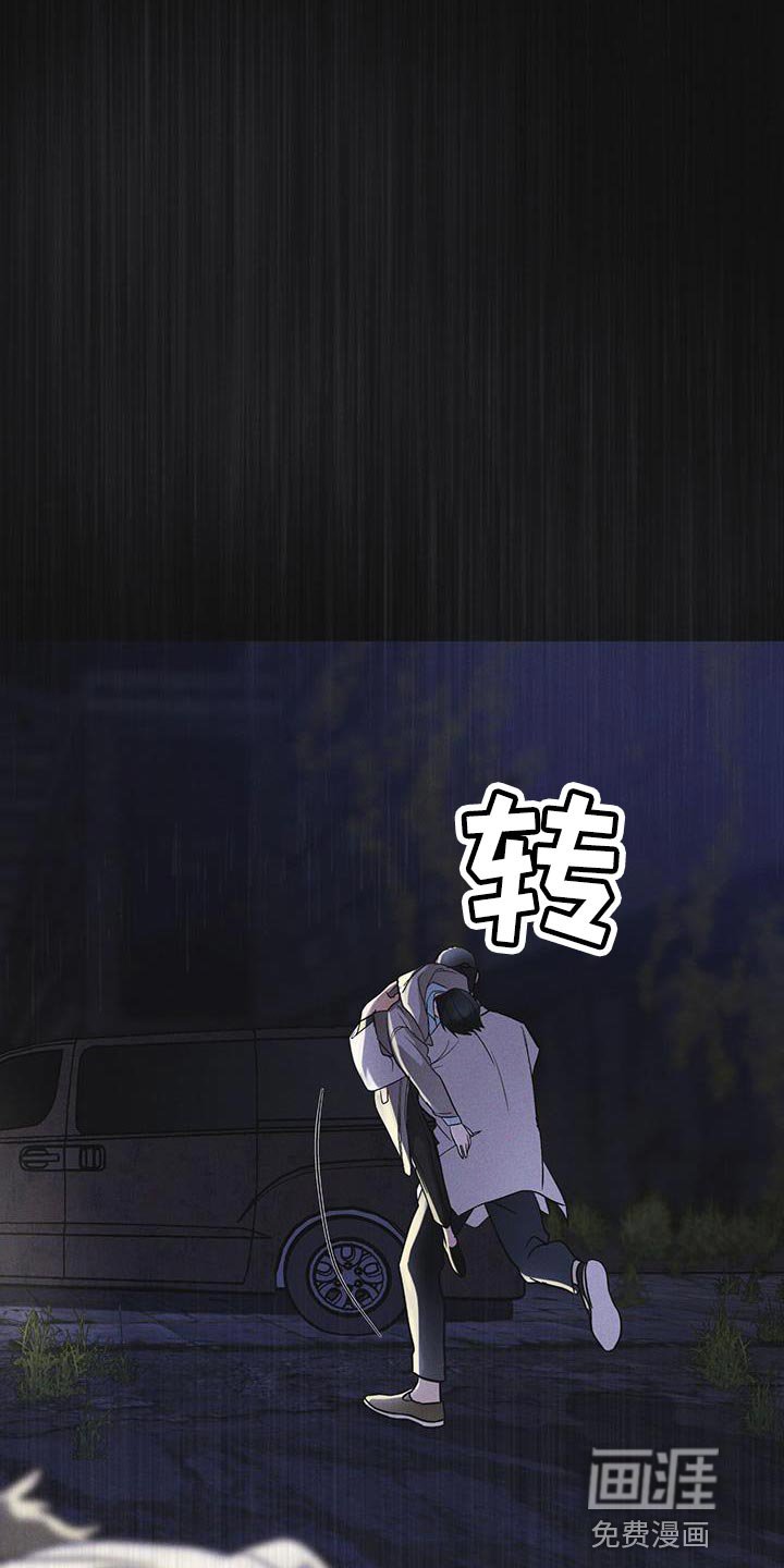 第47章：绑架