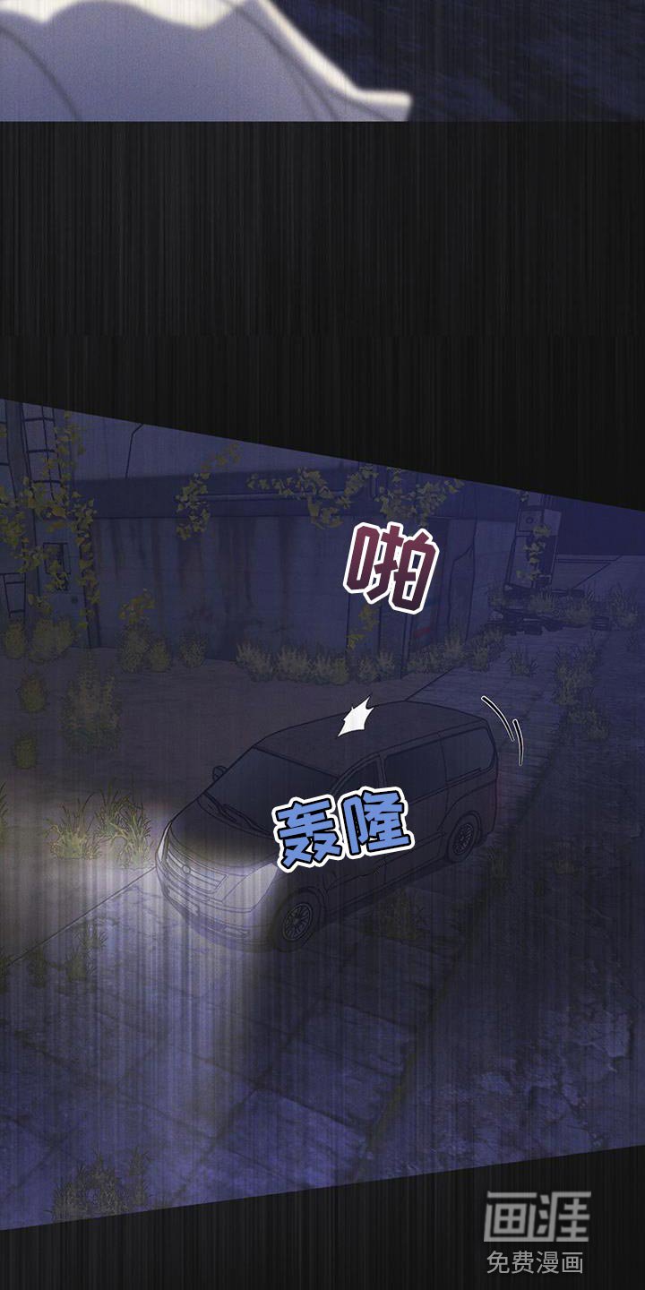 第47章：绑架