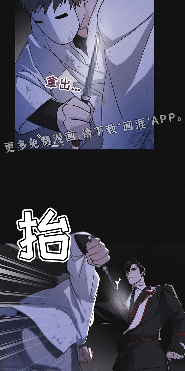第47章：绑架