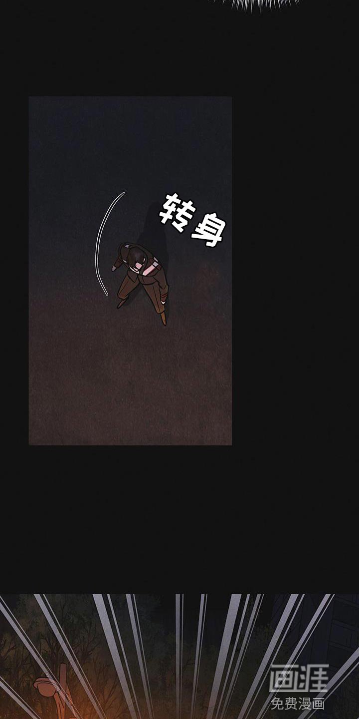 第48章：追踪