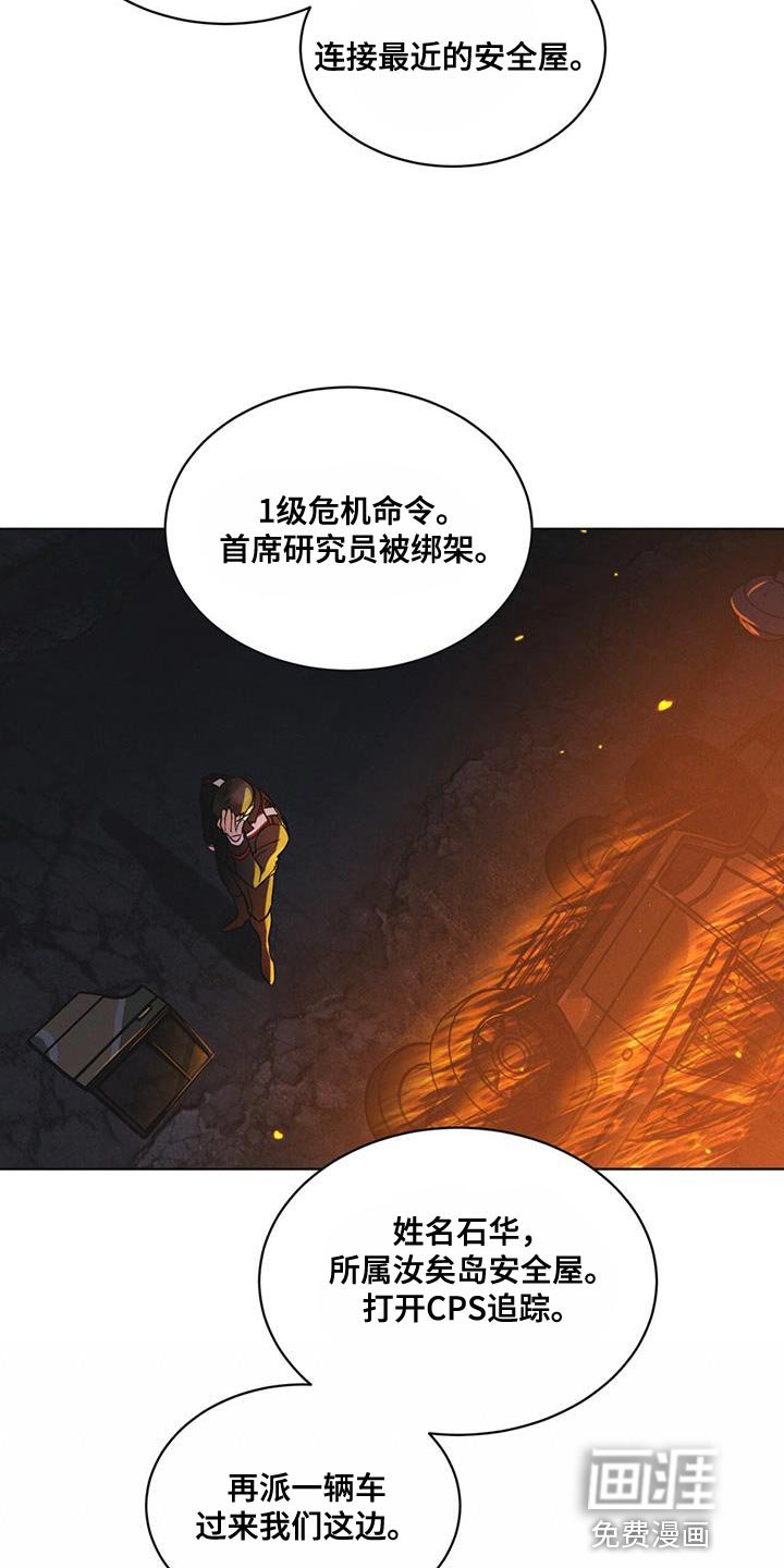 第48章：追踪