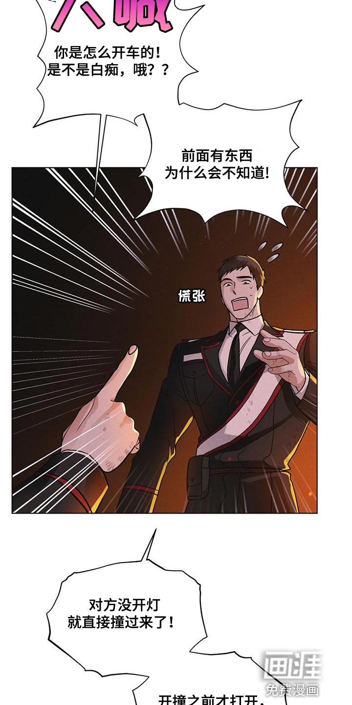 第48章：追踪