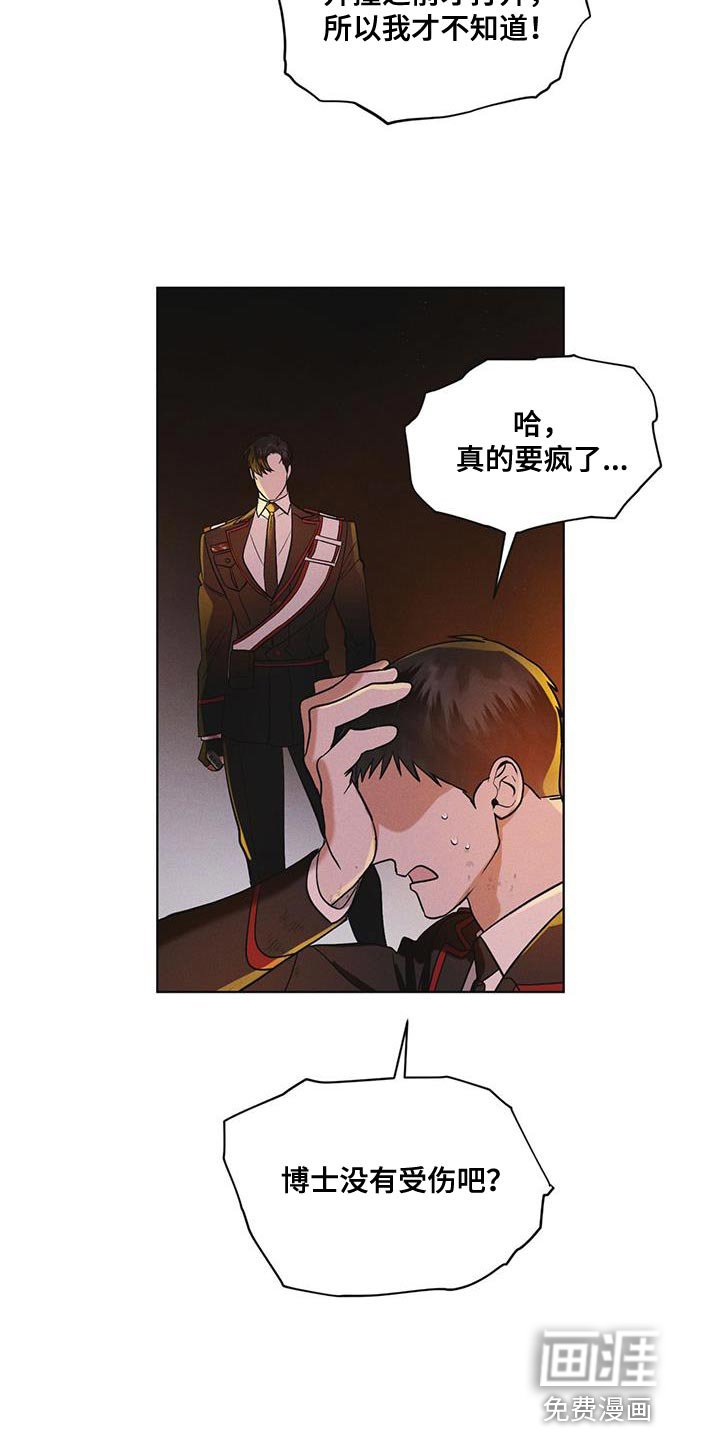 第48章：追踪