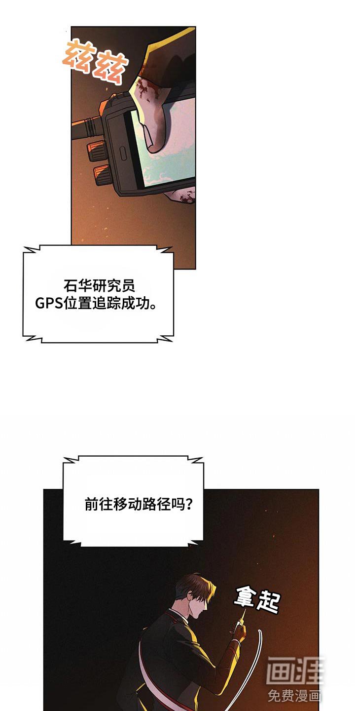 第48章：追踪