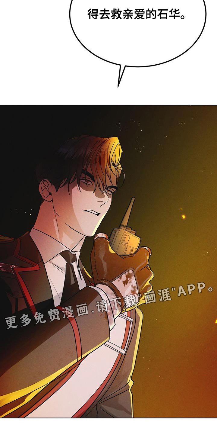 第48章：追踪