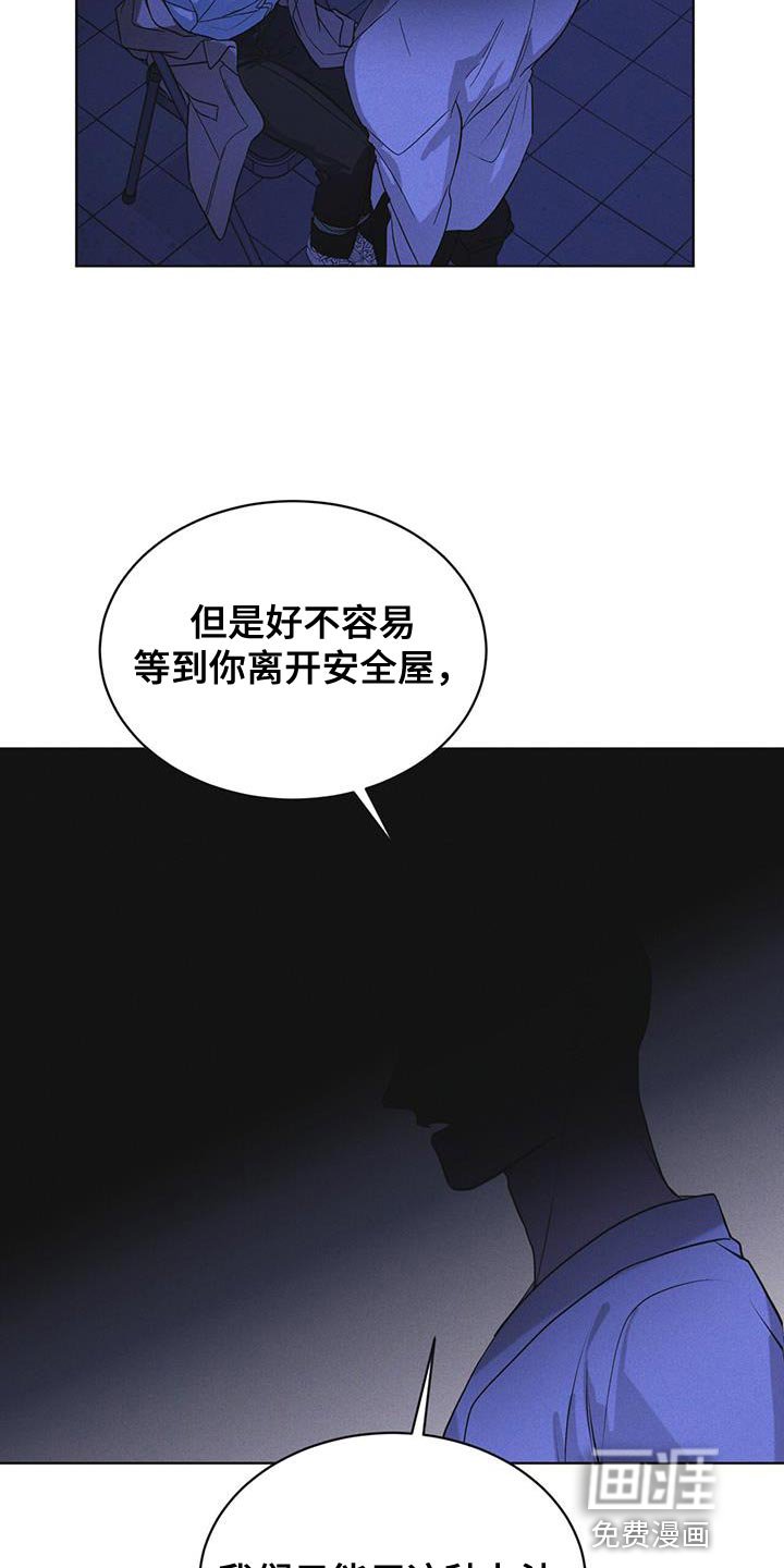 第49章：临时据点