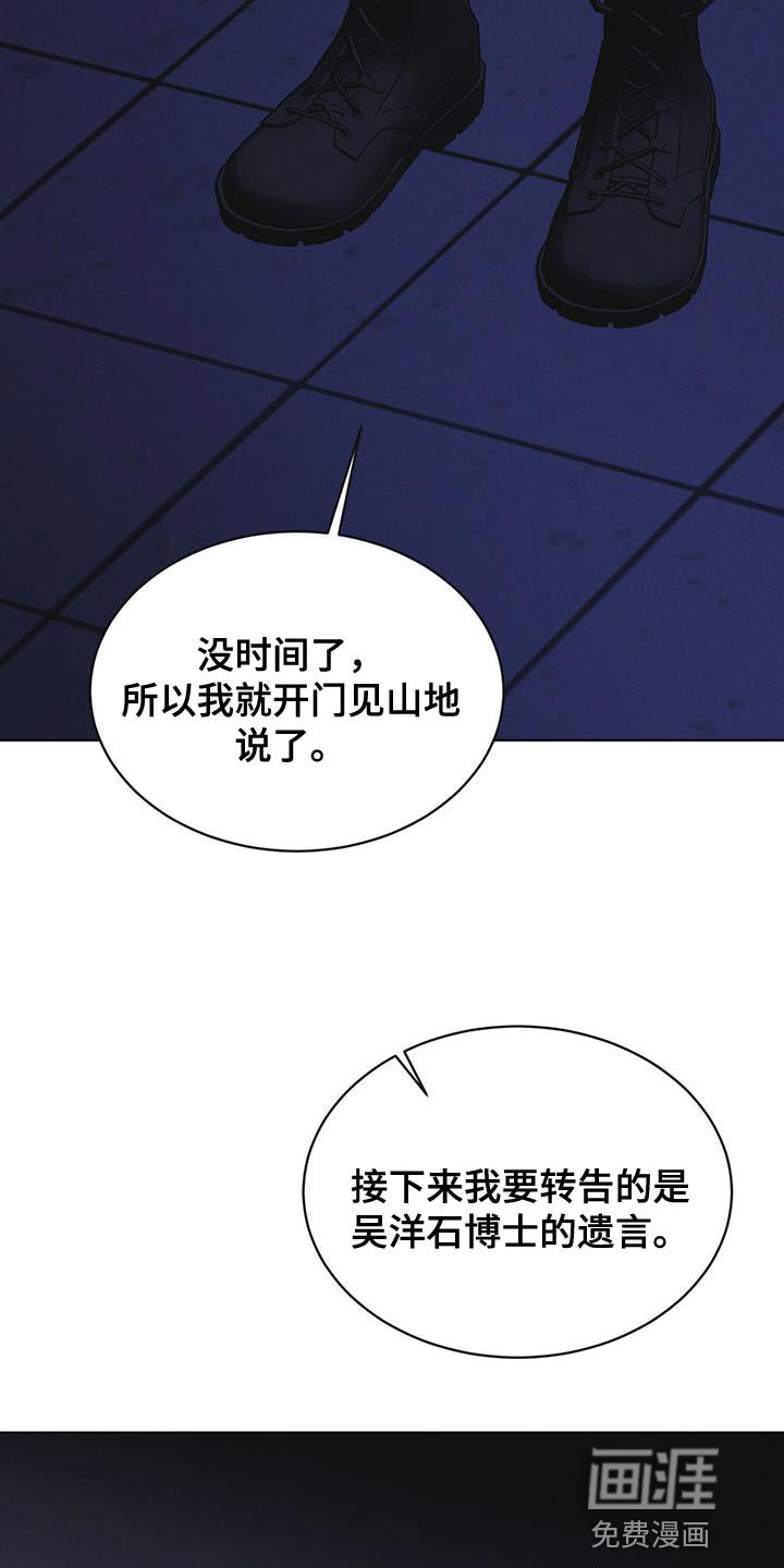 第49章：临时据点