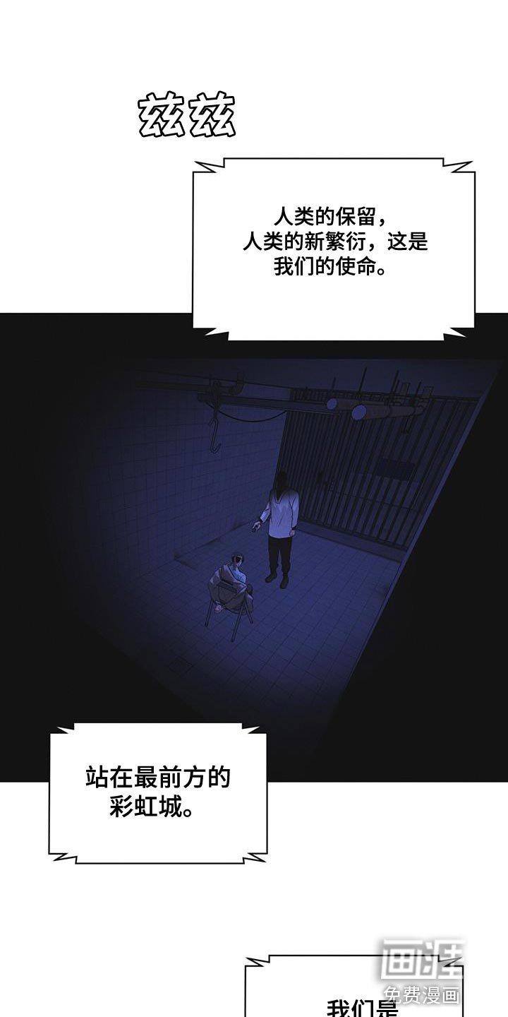第50章：叛军