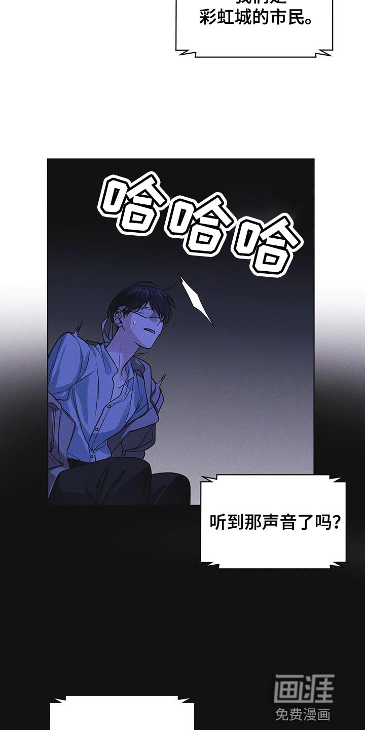 第50章：叛军
