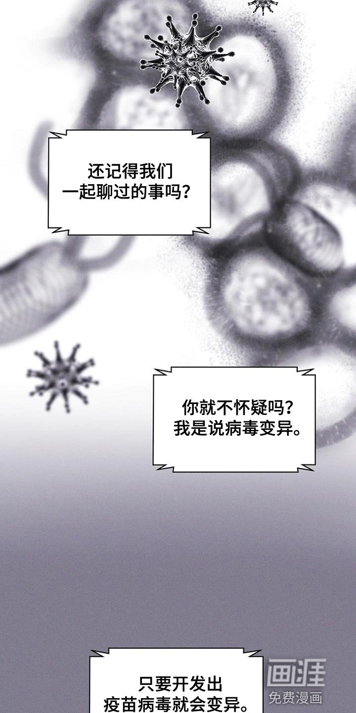 第50章：叛军