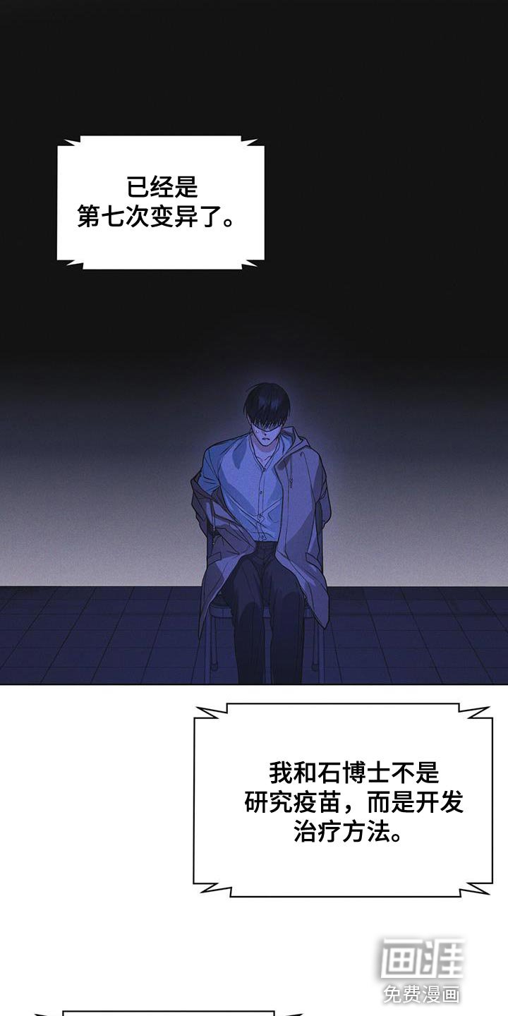 第50章：叛军
